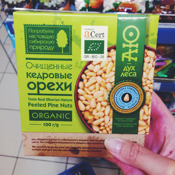 Сертифицированные органические кедровые орехи «Дух леса»