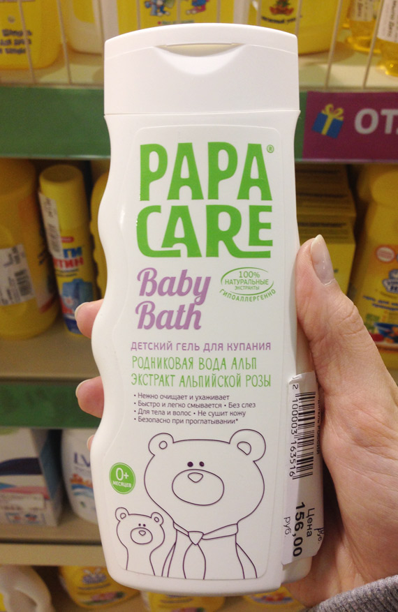 Гель для купания Papa Care