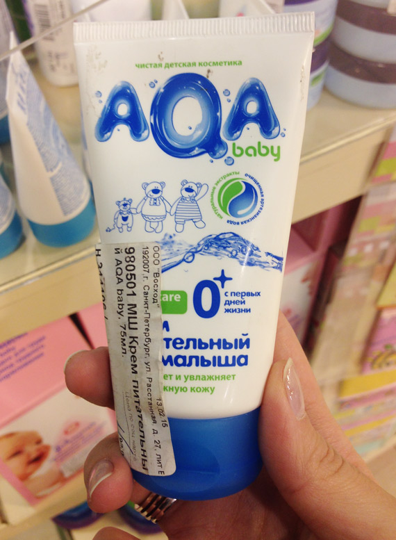 Крем питательный AQA baby