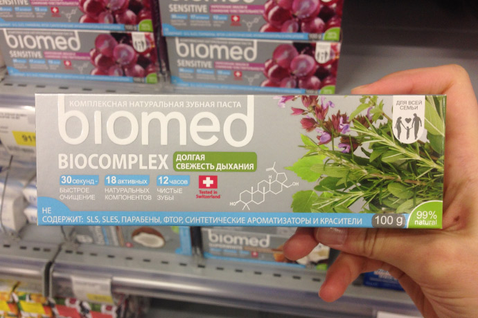 Зубная паста Biomed biocomplex