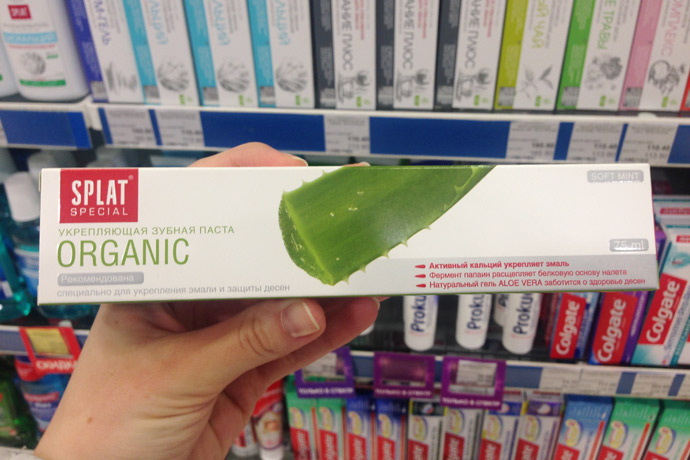 Зубная паста SPLAT Organic