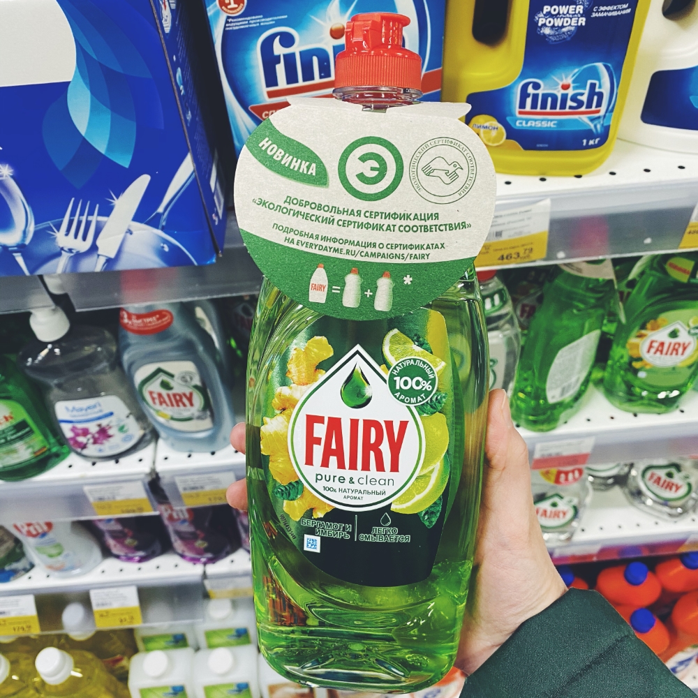 Экологичный Fairy?! Нет