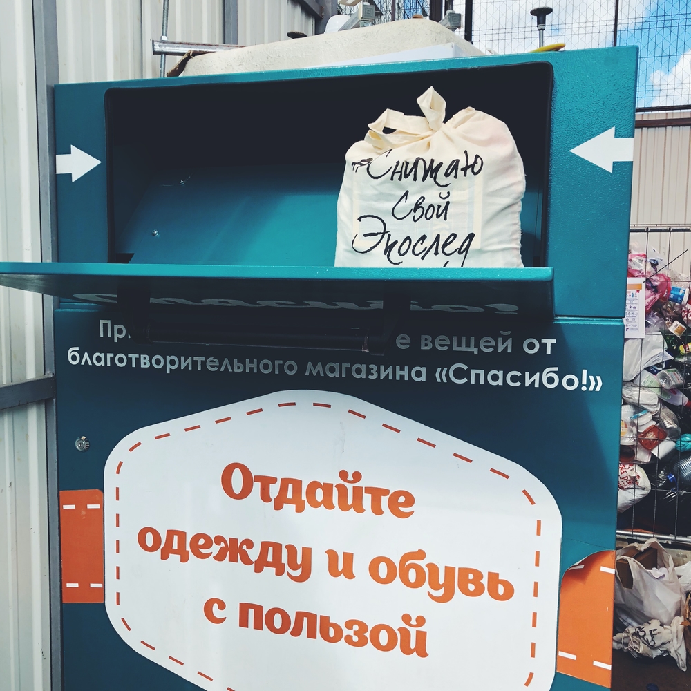 Благотворительный проект «Спасибо!»: как все устроено